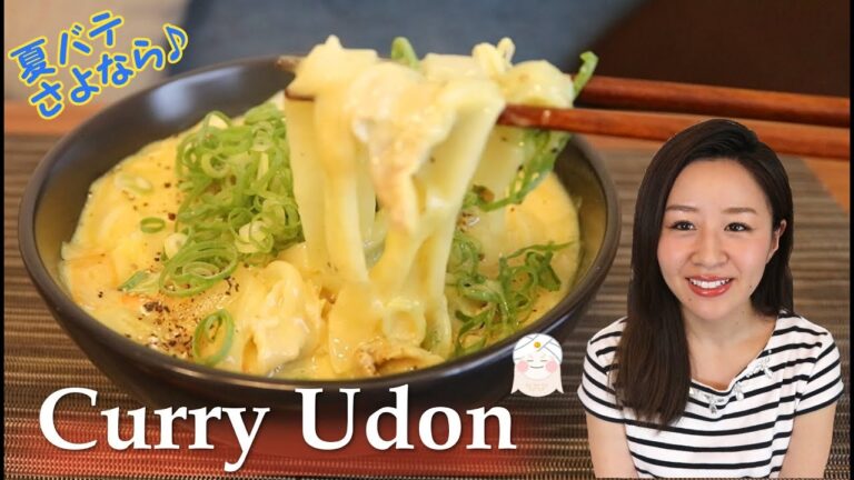 【cooking】夏バテ解消🌞我が家の定番クリーミーカレーうどんの作り方✨️