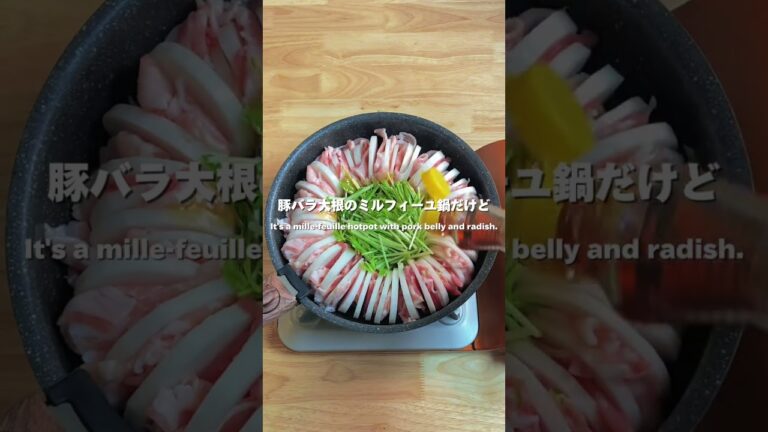 今回のメニューは『大根のウマ塩鍋』です！This time's menu is "Delicious salted radish hotpot"!