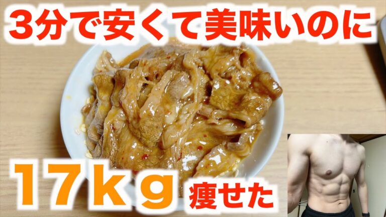 【3分300円代】おいしいオートミールの食べ方【牛カルビ焼き丼】