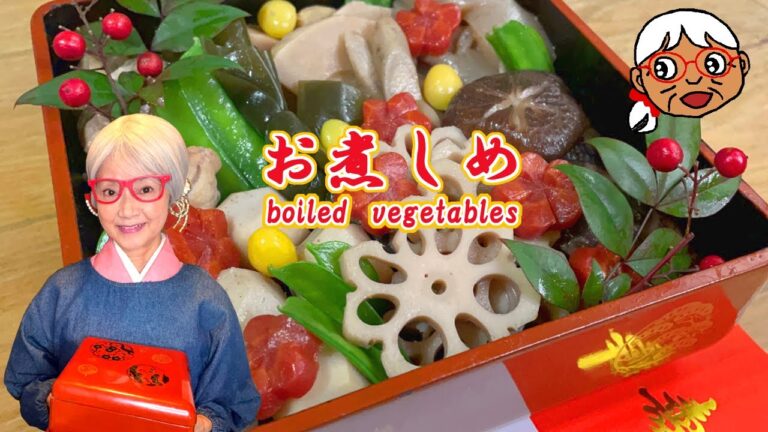 【お正月のお煮しめ】お鍋一つで煮物の基本。超おしゃべりクッキングｗ