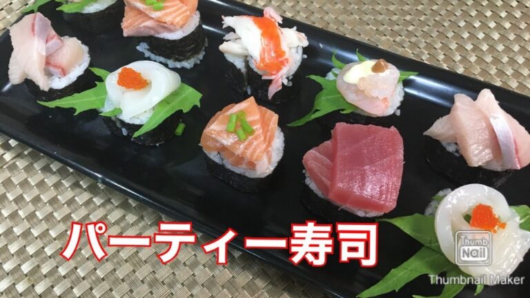 【パーティー料理】パーティー寿司　るるちゃんごはん