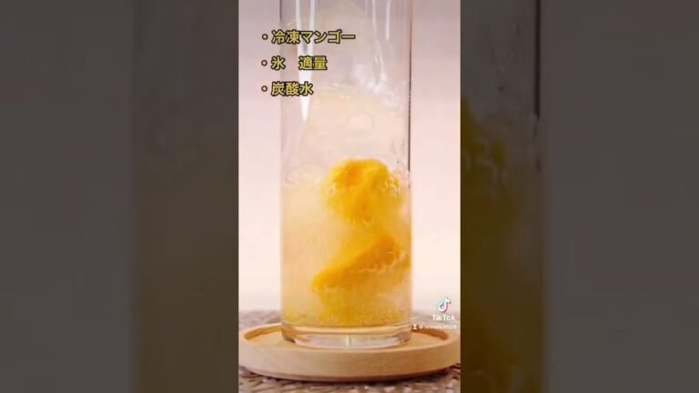 【簡単‼︎】『フローズンマンゴーソーダ』の作り方 おうちタピオカQQ
