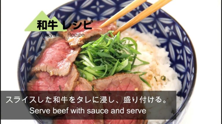 【レシピ動画】和牛のたたき丼 特製香味ダレ Wagyu Beef bowl - Special flavor source -