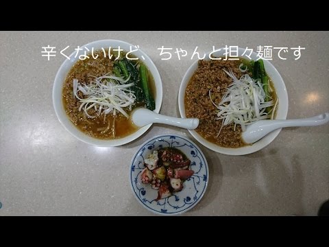 【料理】辛いのが弱いけど担々麺が食べたいから、辛くない担々麺をつくる【レシピ動画】