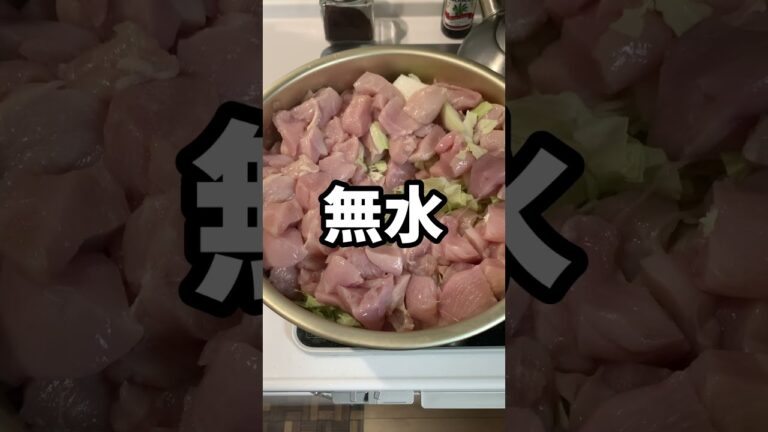 2キロの鶏胸肉で無水シチューつくってみた。