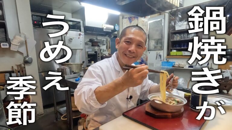 なべやきうどん