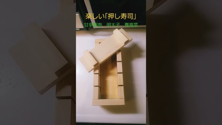 　博多シリーズ(CookDemi=簡単、朝ごはん=押し寿司の型を使いました。中に挟む具は、お好みで楽しんで食べて下さい。ナメコ入りのお味噌汁とイチゴを添えました)