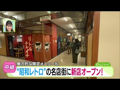 鉄板ジンギスカンにビーフカレーも！昭和レトロな食堂街【どさんこワイド179】 2025-03-13