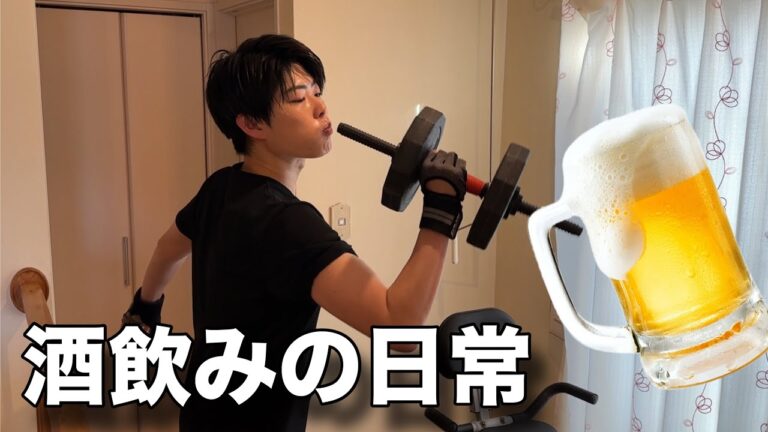 【酒飲みの日常】こんな生活してたらあかんで！！！