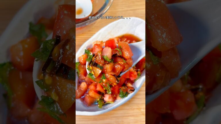 飲めるくらい美味しい！大葉塩こんトマト🍅