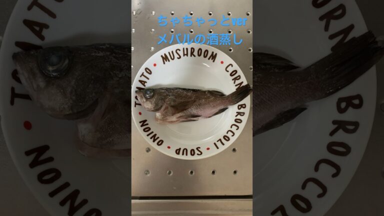 電子レンジで酒蒸し