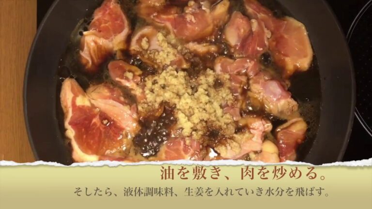 [必見]鶏肉の生姜焼き