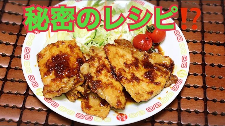 豚ロースの玉ねぎステーキの作り方