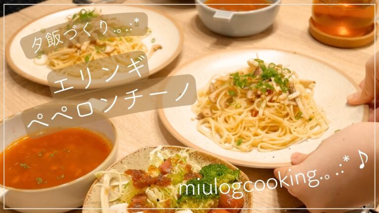 きょうの夕飯はペペロンチーノ♪｜私なりの料理のポイントもちょこっと.｡.:*📝