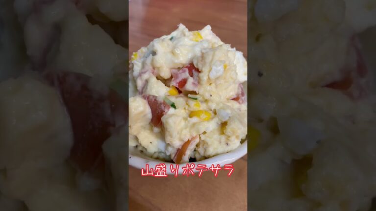 わんぱくベーコンポテサラサンド#shorts