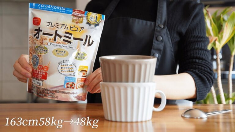 【マグカップで5分】オートミールの朝食レシピ1週間分 | ダイエット