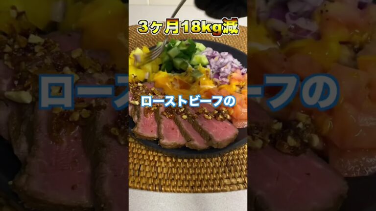 牛肉で激痩せするレシピ