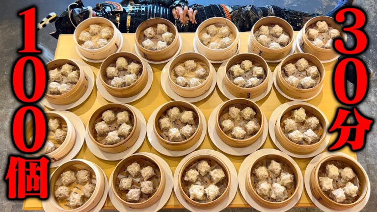 【大食い】激闘シュウマイチャレンジ!!ガデュ殿の記録に追いつけ追い越せ!!の陣【創作居酒屋いざなみ】【武士飯】