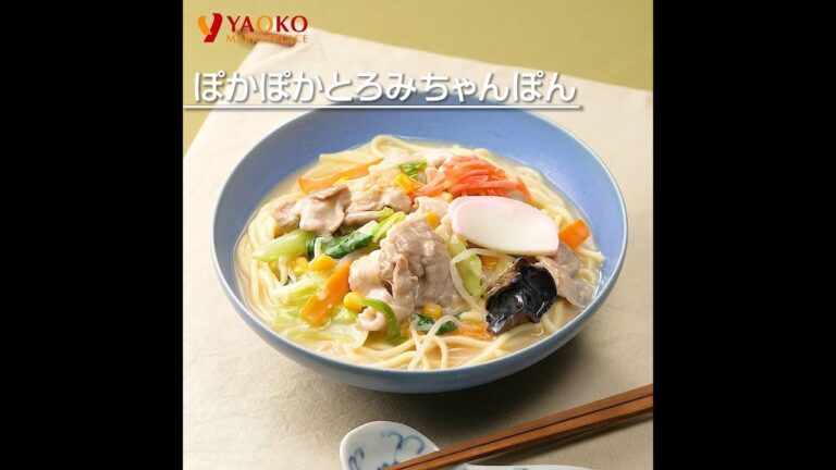 ぽかぽかとろみちゃんぽん