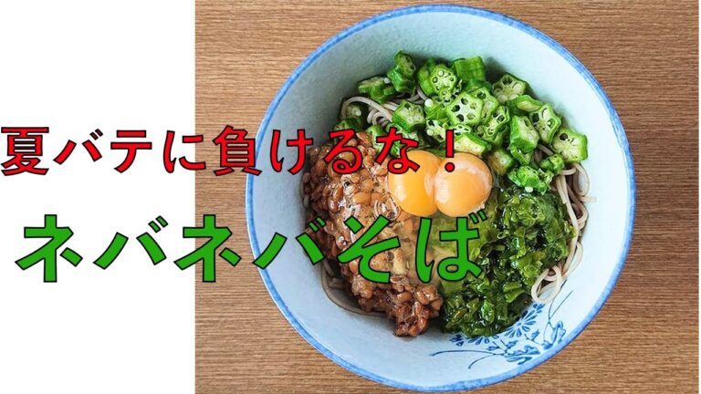 【3分クッキング】夏にハマる！ネバネバそばに挑戦したらまさかの展開？【一人暮らし】