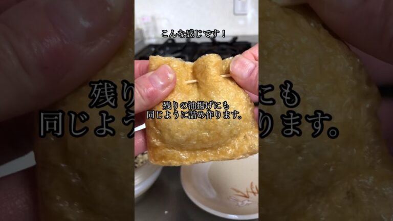 大根と豆腐巾着の煮物を作りました！続きはYouTubeで！