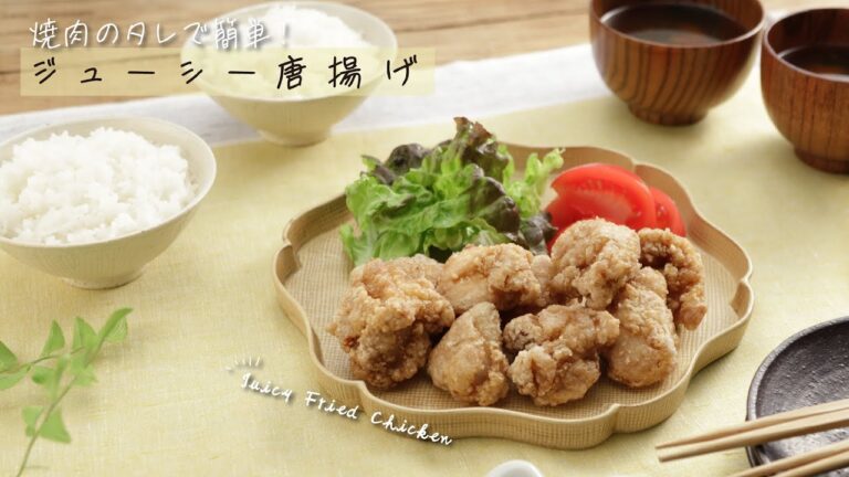 焼肉のタレで簡単！ジューシー唐揚げ【きちんとキッチンbydaiei】