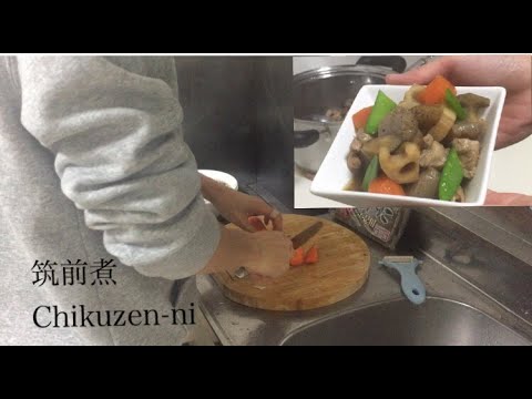 【おせち嫌い必見】男子大学生が筑前煮作りに挑戦！【誰でも出来る】