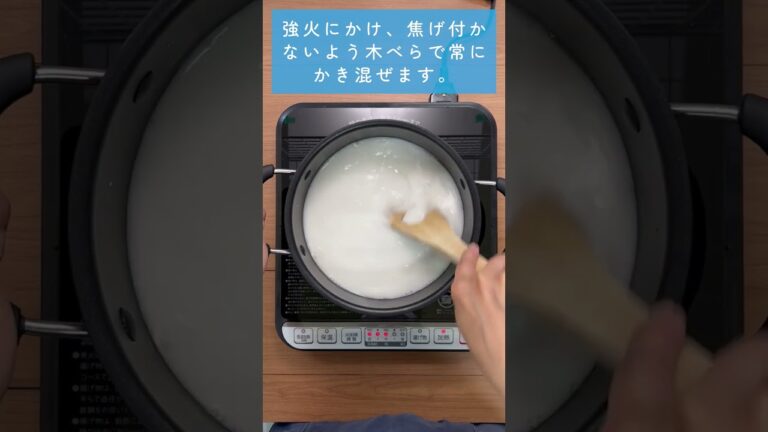 ＼簡単／基本のわらびもち作り方