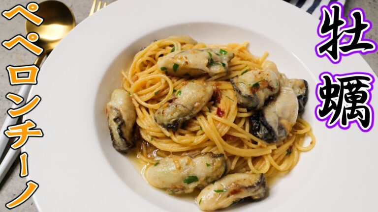 広島だけじゃない！兵庫県産の激ウマな牡蠣を使った『ペペロンチーノ』が美味すぎた件…