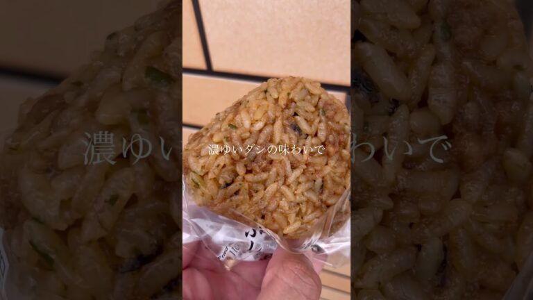 セブンイレブンの新商品、だし香る天タレまぶし！