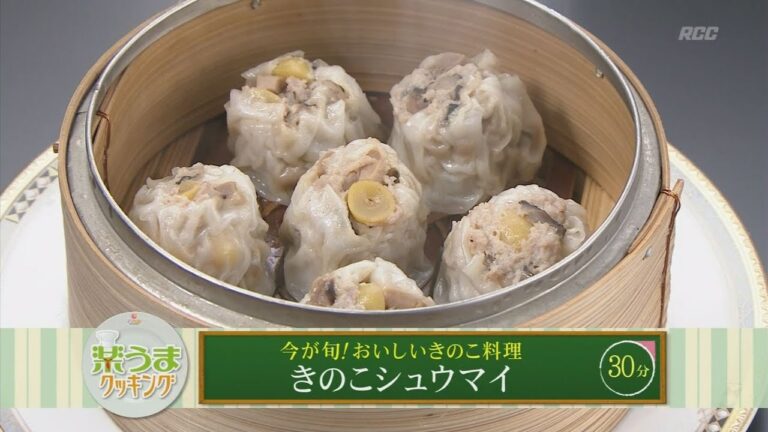 楽うまクッキング-きのこシュウマイ