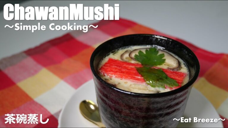 簡単！ふわふわお家で作れる「茶碗蒸し」の作り方！/ How to make a Chawanmushi
