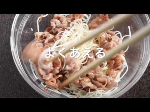 スタミナサラダそうめん