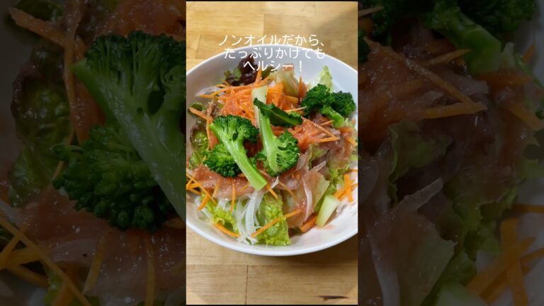 ダイエットにもオススメ！新玉ネギとトマトのノンオイルドレッシング