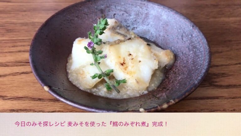 鱈のみぞれ煮｜みそ探訪記【実践料理研究家 岩木みさき】