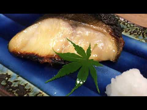 焼き魚の基本【銀ダラの味噌漬け焼きの作り方】レシピ　銀たらの味噌漬の作り方から焼き方、焼き上がりの見極め方まで魚の焼き方をプロが詳しく解説しています。美味しい焼魚を作りたい人必見！