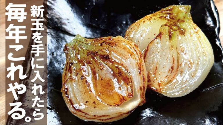 【新玉買えるうちに是非】今季一度は体験して欲しい新玉の焦がしバター。新玉はバターだ