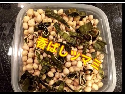 カリカリ昆布とカリカリ大豆