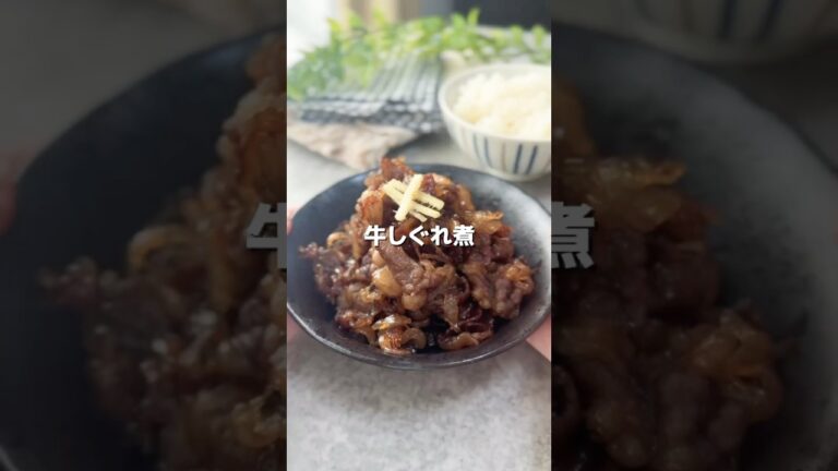 牛しぐれ煮💫