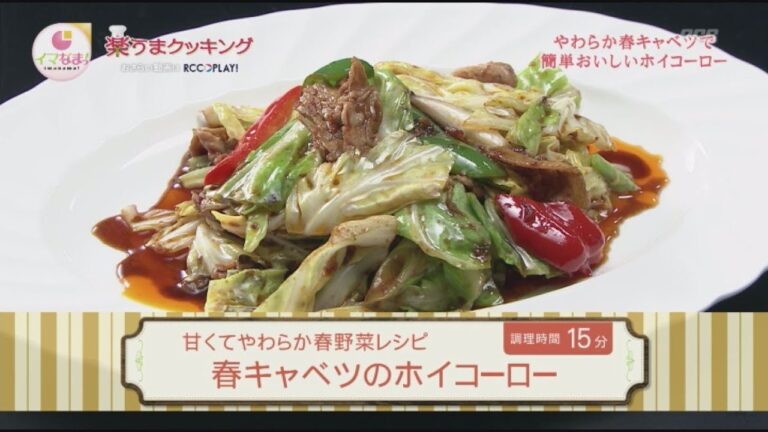 楽うまクッキング-春キャベツのホイコーロー