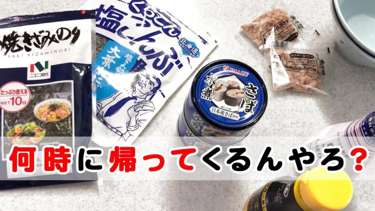 パパでもできるさば缶丼！一瞬でできちゃう簡単レシピ♪「材料置いとくので、自分で作ってください」【晩ごはん】
