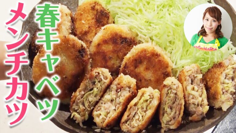 卵を使わない！ジューシー春キャベツメンチカツ