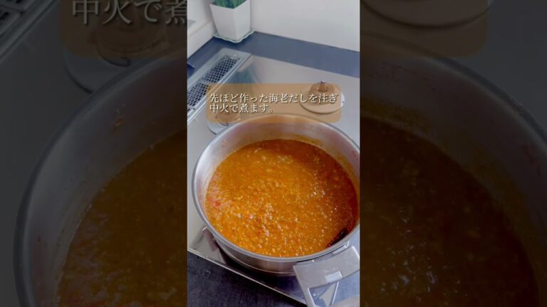 @yoko_0u.u0さんの【海老のスパイスカレー】#cherryterrace #チェリーテラス #バーミックス #ハンドブレンダー #バーミックスでスパイス料理 #スパイスカレー #shorts