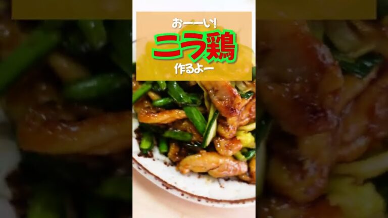 【ニラ鶏】レバーとはまた違ったプリッと食感の鶏とニラの食欲そそるあの匂い！最高！