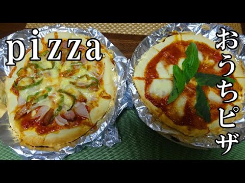 【お昼ごはん】ピザ