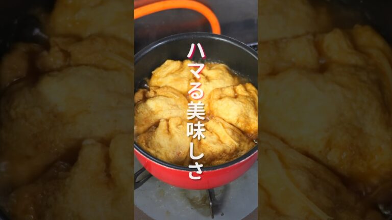 【詰めて煮るだけ】１度食べたらマジでハマる美味しさ「油揚げのトマト巾着」の作り方 #shorts #recipe #cooking