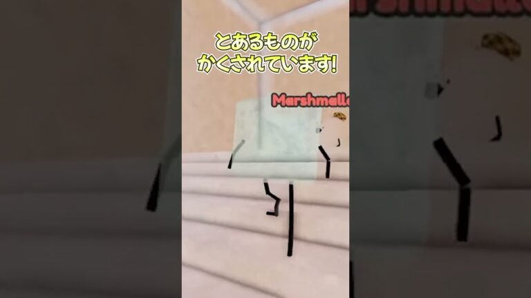 ひみつのおるすばんのトンネルの入り方#roblox #ロブロックス#robloxfyp  #shorts