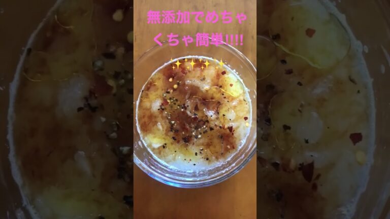 超簡単‼︎‼︎ 新玉ねぎドレッシング✨🧅✨#健康　#新玉ねぎ　#レシピ　#料理　#ズボラ料理 #short #shortvideo #shorts