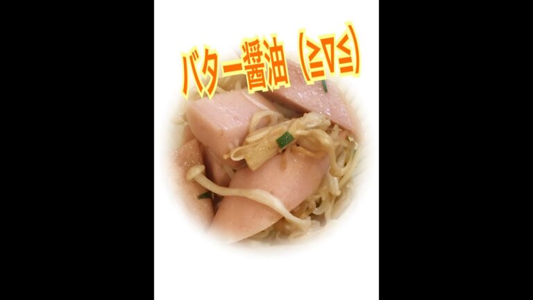 エノキとギョニソのバター醤油！