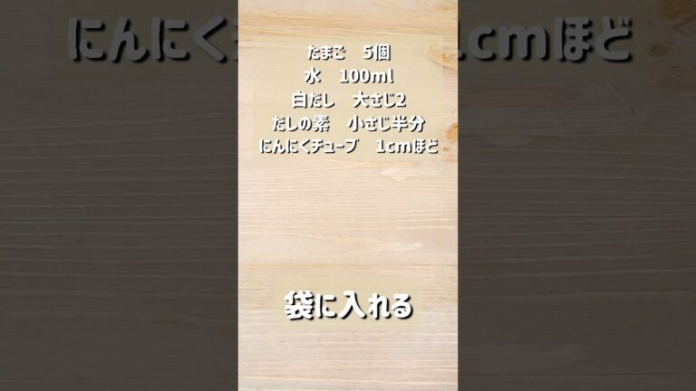 とろとろの半熟が最高に美味！やみつき味玉